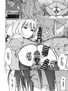 [エス書店 (さんい)] Welcome to the north (アイドルマスター) [新桥月白日语社]_23
