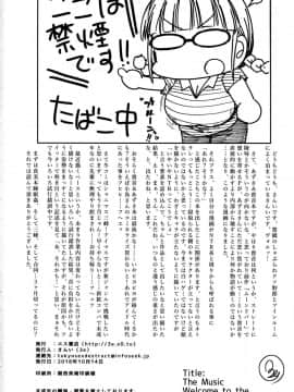 [エス書店 (さんい)] Welcome to the north (アイドルマスター) [新桥月白日语社]_31