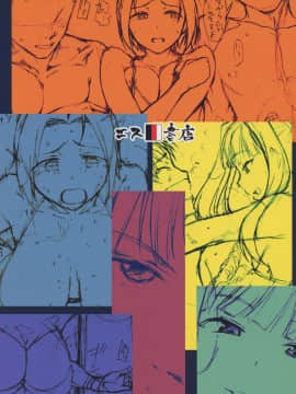 [エス書店 (さんい)] Welcome to the north (アイドルマスター) [新桥月白日语社]_32