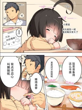 [おししょーさんっ (ししょー)] CONTRAST. [脸肿汉化组] [DL版]_07