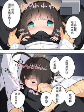 [おししょーさんっ (ししょー)] CONTRAST. [脸肿汉化组] [DL版]_11