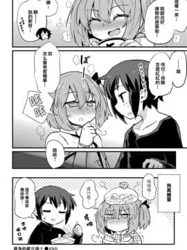 [magifuro蒟蒻] ボクは献尻ナース (しこたま) [瑞树汉化组] [Digital]_17