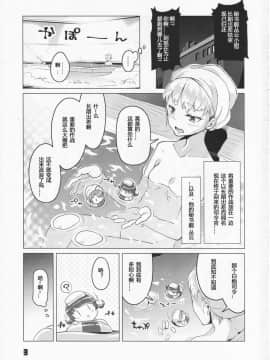 [silent_aoi个人汉化] (C89) [ぞんびと愉快な仲間たち (すーぱーぞんび)] 九三式酸素魚雷 5 アンリミテッド! (艦隊これくしょん -艦これ-)_02