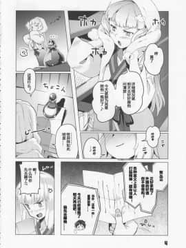 [silent_aoi个人汉化] (C89) [ぞんびと愉快な仲間たち (すーぱーぞんび)] 九三式酸素魚雷 5 アンリミテッド! (艦隊これくしょん -艦これ-)_03