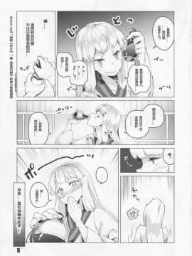 [silent_aoi个人汉化] (C89) [ぞんびと愉快な仲間たち (すーぱーぞんび)] 九三式酸素魚雷 5 アンリミテッド! (艦隊これくしょん -艦これ-)_04