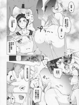 [silent_aoi个人汉化] (C89) [ぞんびと愉快な仲間たち (すーぱーぞんび)] 九三式酸素魚雷 5 アンリミテッド! (艦隊これくしょん -艦これ-)_15