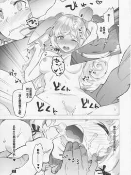[silent_aoi个人汉化] (C89) [ぞんびと愉快な仲間たち (すーぱーぞんび)] 九三式酸素魚雷 5 アンリミテッド! (艦隊これくしょん -艦これ-)_22