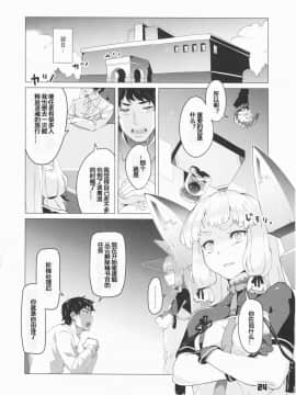 [silent_aoi个人汉化] (C89) [ぞんびと愉快な仲間たち (すーぱーぞんび)] 九三式酸素魚雷 5 アンリミテッド! (艦隊これくしょん -艦これ-)_23