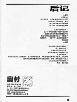 [silent_aoi个人汉化] (C89) [ぞんびと愉快な仲間たち (すーぱーぞんび)] 九三式酸素魚雷 5 アンリミテッド! (艦隊これくしょん -艦これ-)_26