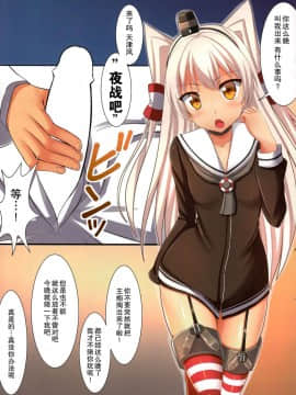 [无毒汉化组] (C86) [月ノヒカリ計画 (ゆーき東中野, 東京ヤマネ)] 付き合わないって、言ったのに… (艦隊これくしょん -艦これ-)_IMG_0002