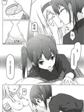 [沒有漢化] (C91) [ifpark.com (ifpark)] 瑞鶴と欠損翔鶴 (艦隊これくしょん -艦これ-)_05