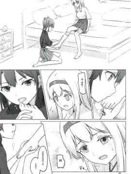 [沒有漢化] (C91) [ifpark.com (ifpark)] 瑞鶴と欠損翔鶴 (艦隊これくしょん -艦これ-)_22