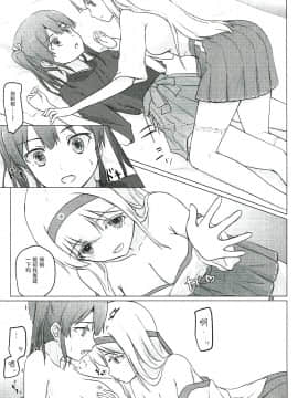 [沒有漢化] (C91) [ifpark.com (ifpark)] 瑞鶴と欠損翔鶴 (艦隊これくしょん -艦これ-)_28