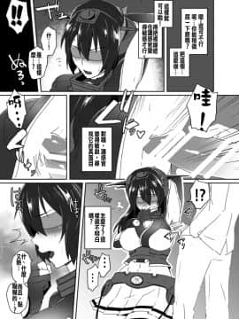 [沒有漢化] [いけちか (池下真上)] 突発！ヤング長門と本番ナシでもスケベしよう (艦隊これくしょん -艦これ-) [DL版]_04