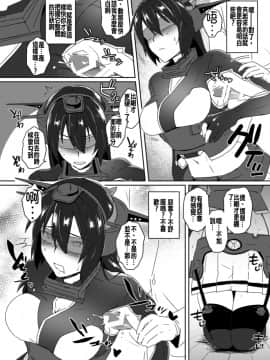 [沒有漢化] [いけちか (池下真上)] 突発！ヤング長門と本番ナシでもスケベしよう (艦隊これくしょん -艦これ-) [DL版]_05