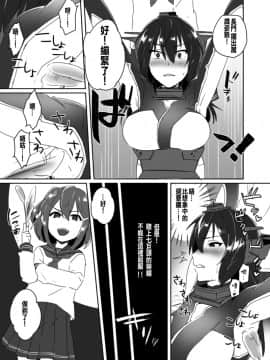 [沒有漢化] [いけちか (池下真上)] 突発！ヤング長門と本番ナシでもスケベしよう (艦隊これくしょん -艦これ-) [DL版]_10