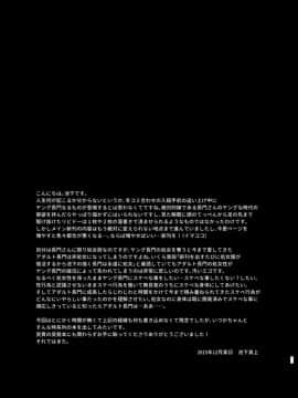 [沒有漢化] [いけちか (池下真上)] 突発！ヤング長門と本番ナシでもスケベしよう (艦隊これくしょん -艦これ-) [DL版]_12