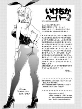 [沒有漢化] [いけちか (池下真上)] 突発！ヤング長門と本番ナシでもスケベしよう (艦隊これくしょん -艦これ-) [DL版]_15