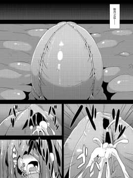 [无毒汉化组] [イカめし食堂 (イカめし)] 深蝕 (艦隊これくしょん -艦これ-) [DL版]_20