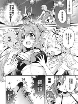 [爽粉会用ps汉化组] [Apple Water (りんご水)] 夏の思い出こむぎいろ (艦隊これくしょん -艦これ-) [DL版]_06