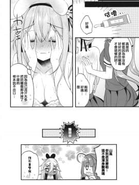 [爽粉会用ps汉化组] [Apple Water (りんご水)] 夏の思い出こむぎいろ (艦隊これくしょん -艦これ-) [DL版]_18