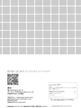 [爽粉会用ps汉化组] [Apple Water (りんご水)] 夏の思い出こむぎいろ (艦隊これくしょん -艦これ-) [DL版]_22