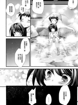 [空気系☆漢化] (COMIC1☆9) [ARC (多摩川雪丸)] 摩耶と提督と補給事情 (艦隊これくしょん -艦これ-)_24