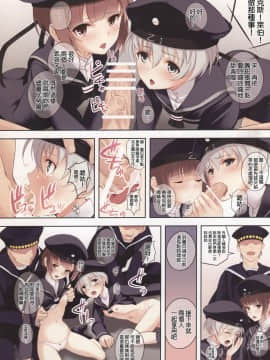 [final個人漢化] (COMIC1☆8) [セブンデイズホリディ (篠川あるみ、古我望)] 東部戦線異常アリ (艦隊これくしょん -艦これ-)_05