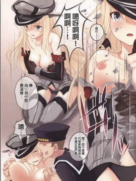 [final個人漢化] (COMIC1☆8) [セブンデイズホリディ (篠川あるみ、古我望)] 東部戦線異常アリ (艦隊これくしょん -艦これ-)_11