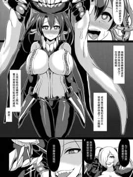 [无毒汉化组] COMIC1☆10) [イカめし食堂 (イカめし)] 深蝕 -第弐層- (艦隊これくしょん -艦これ-)_03