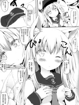 [靴下汉化组] (C91) [ねちょらぽっど (なんぷぅ)] ひびきつねはかまわれたい! (艦隊これくしょん -艦これ-)_05