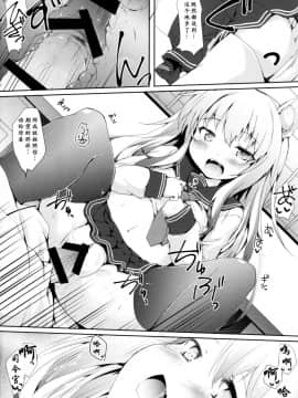 [靴下汉化组] (C91) [ねちょらぽっど (なんぷぅ)] ひびきつねはかまわれたい! (艦隊これくしょん -艦これ-)_11