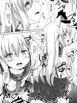 [靴下汉化组] (C91) [ねちょらぽっど (なんぷぅ)] ひびきつねはかまわれたい! (艦隊これくしょん -艦これ-)_12