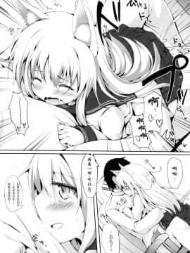 [靴下汉化组] (C91) [ねちょらぽっど (なんぷぅ)] ひびきつねはかまわれたい! (艦隊これくしょん -艦これ-)_14