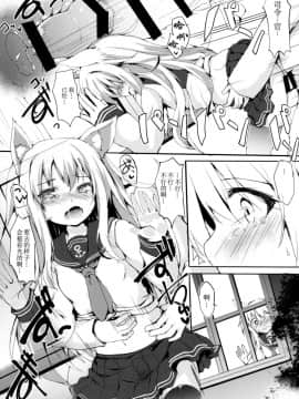 [靴下汉化组] (C91) [ねちょらぽっど (なんぷぅ)] ひびきつねはかまわれたい! (艦隊これくしょん -艦これ-)_17