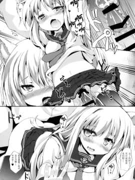 [靴下汉化组] (C91) [ねちょらぽっど (なんぷぅ)] ひびきつねはかまわれたい! (艦隊これくしょん -艦これ-)_18