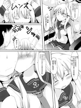 [靴下汉化组] (C91) [ねちょらぽっど (なんぷぅ)] ひびきつねはかまわれたい! (艦隊これくしょん -艦これ-)_19
