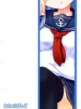 [靴下汉化组] (C91) [ねちょらぽっど (なんぷぅ)] ひびきつねはかまわれたい! (艦隊これくしょん -艦これ-)_22