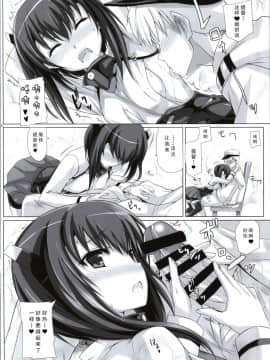 [CE家族社] (我、夜戦に突入す!) [ヴェロニカの歯 (の歯)] 大鳳の漏れちゃうピンクガス! (艦隊これくしょん -艦これ-)_05