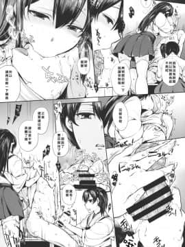 [CE家族社] (COMIC1☆8) [夜★FUCKERS (ミツギ)] チン守府のナカ休み (艦隊これくしょん -艦これ-)_08
