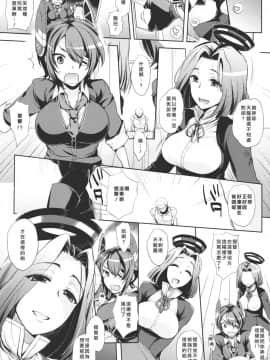 [CE家族社] (COMIC1☆8) [夜★FUCKERS (ミツギ)] チン守府のナカ休み (艦隊これくしょん -艦これ-)_13