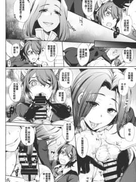 [CE家族社] (COMIC1☆8) [夜★FUCKERS (ミツギ)] チン守府のナカ休み (艦隊これくしょん -艦これ-)_15