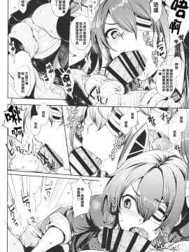 [CE家族社] (COMIC1☆8) [夜★FUCKERS (ミツギ)] チン守府のナカ休み (艦隊これくしょん -艦これ-)_17