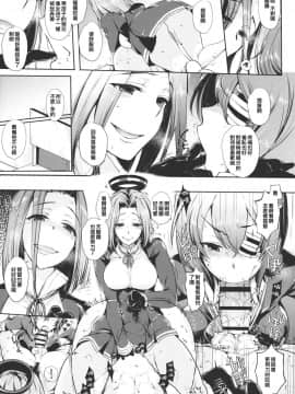 [CE家族社] (COMIC1☆8) [夜★FUCKERS (ミツギ)] チン守府のナカ休み (艦隊これくしょん -艦これ-)_18