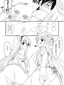 [光年漢化組] (C85) [Digital Lover (なかじまゆか)] ROUGH SKETCH EXTRA (艦隊これくしょん -艦これ-)_05