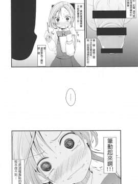 [koolo個人漢化] (C88) [きつねとぶどう (くろな)] あきぐもちゃんす (艦隊これくしょん -艦これ-)_05