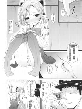 [koolo個人漢化] (C88) [きつねとぶどう (くろな)] あきぐもちゃんす (艦隊これくしょん -艦これ-)_07