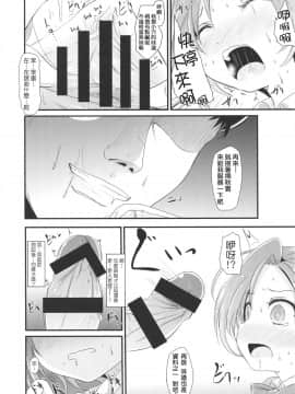 [koolo個人漢化] (C88) [きつねとぶどう (くろな)] あきぐもちゃんす (艦隊これくしょん -艦これ-)_09