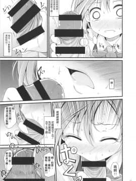 [koolo個人漢化] (C88) [きつねとぶどう (くろな)] あきぐもちゃんす (艦隊これくしょん -艦これ-)_10
