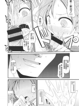 [koolo個人漢化] (C88) [きつねとぶどう (くろな)] あきぐもちゃんす (艦隊これくしょん -艦これ-)_11